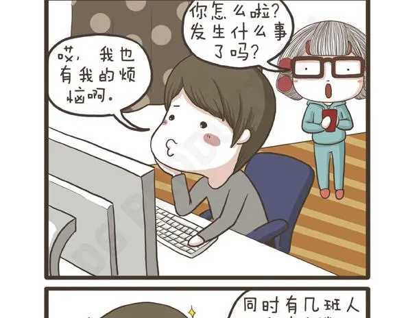 第29话 万人迷的烦恼 第3页