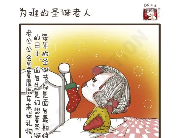 第29话 万人迷的烦恼 第5页