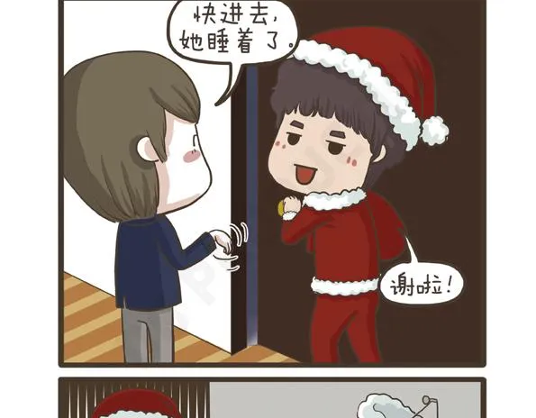第29话 万人迷的烦恼 第7页