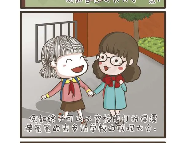 第29话 万人迷的烦恼 第10页
