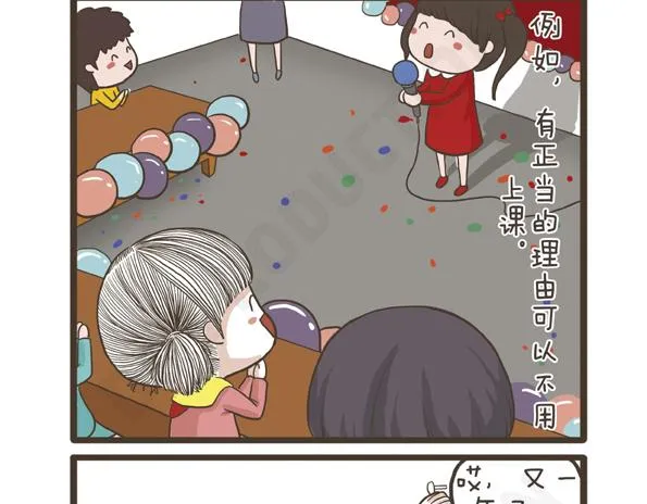 第29话 万人迷的烦恼 第11页
