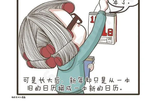 第29话 万人迷的烦恼 第12页