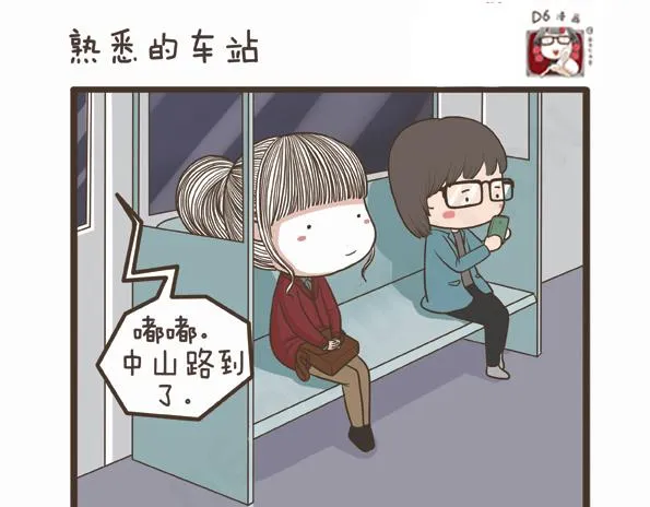 第29话 万人迷的烦恼 第13页