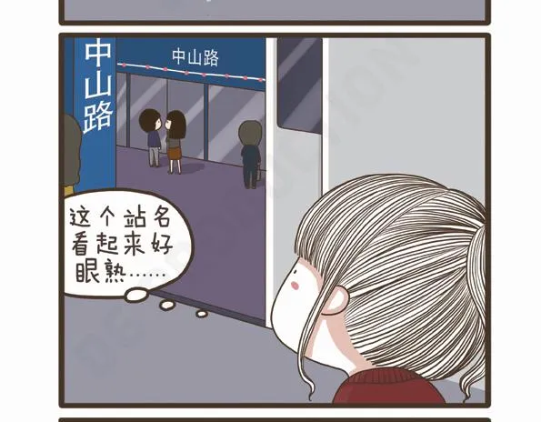 第29话 万人迷的烦恼 第14页