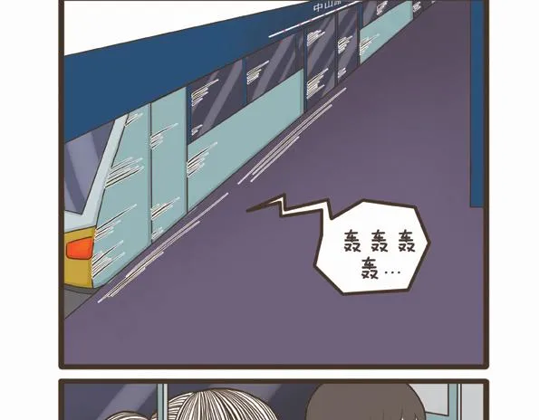 第29话 万人迷的烦恼 第15页