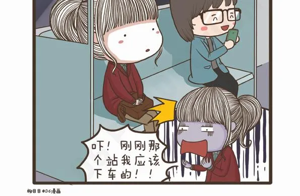 第29话 万人迷的烦恼 第16页