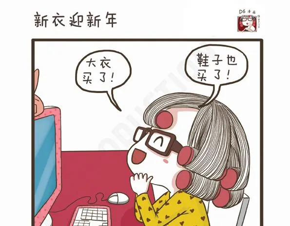 第29话 万人迷的烦恼 第17页