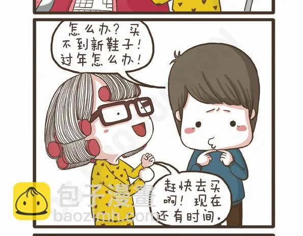 第29话 万人迷的烦恼 第18页