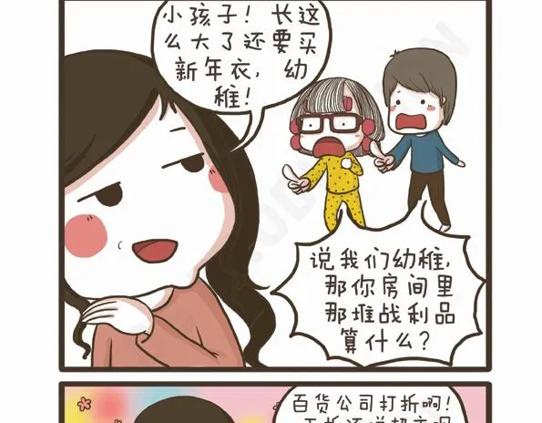 第29话 万人迷的烦恼 第23页