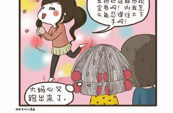 第29话 万人迷的烦恼 第24页