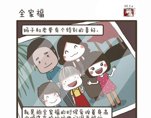 第29话 万人迷的烦恼 第25页