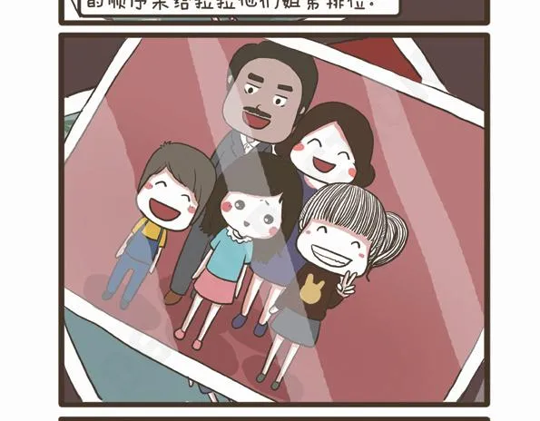 第29话 万人迷的烦恼 第26页