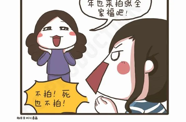 第29话 万人迷的烦恼 第28页