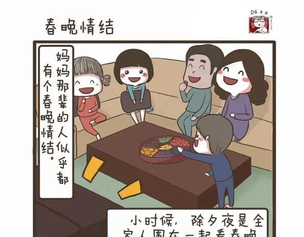 第29话 万人迷的烦恼 第29页
