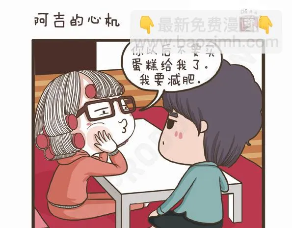 第29话 万人迷的烦恼 第33页