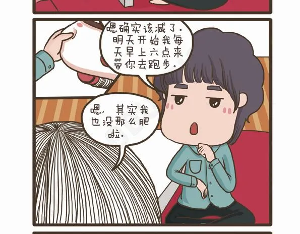 第29话 万人迷的烦恼 第34页