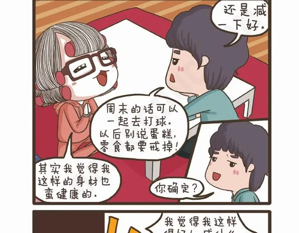 第29话 万人迷的烦恼 第35页