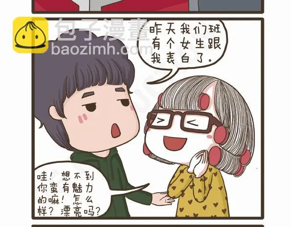 第29话 万人迷的烦恼 第38页
