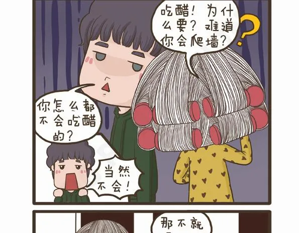 第29话 万人迷的烦恼 第39页