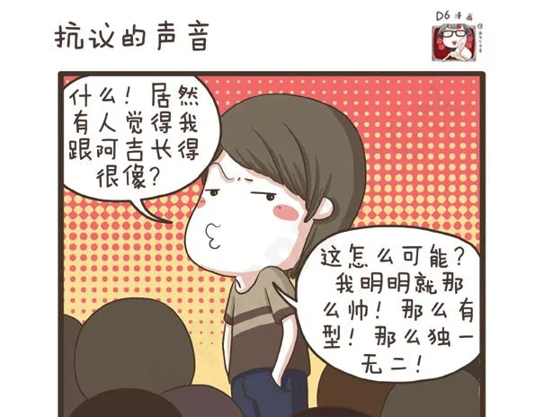 第28话 抗议的声音 第1页