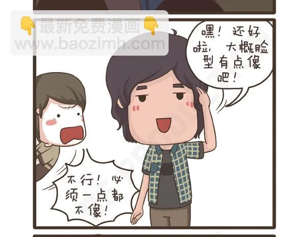 第28话 抗议的声音 第2页