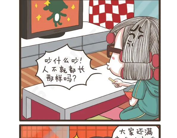 第28话 抗议的声音 第3页