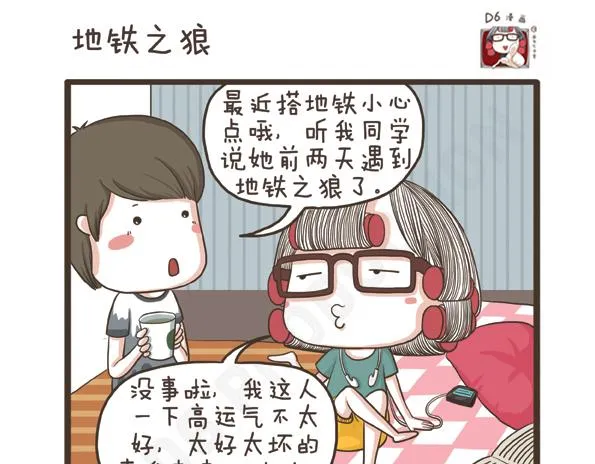 第28话 抗议的声音 第5页