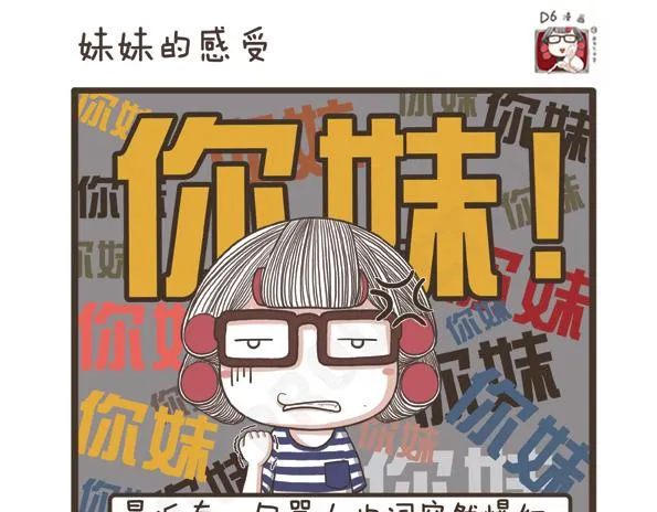 第28话 抗议的声音 第13页