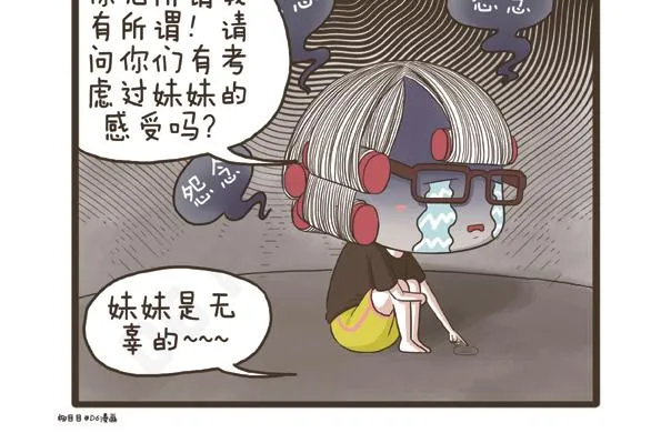 第28话 抗议的声音 第16页