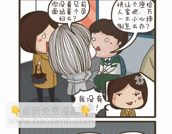 第28话 抗议的声音 第19页