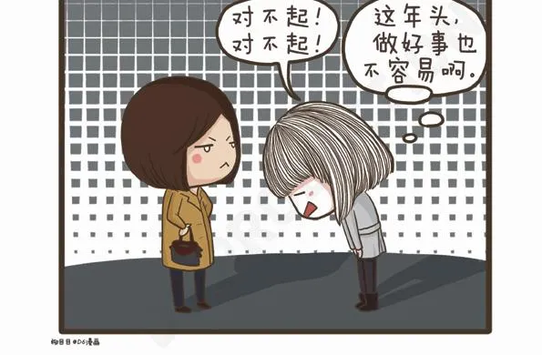 第28话 抗议的声音 第20页