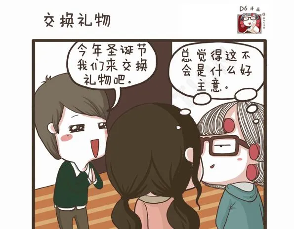 第28话 抗议的声音 第21页