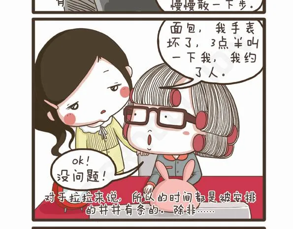 第28话 抗议的声音 第26页