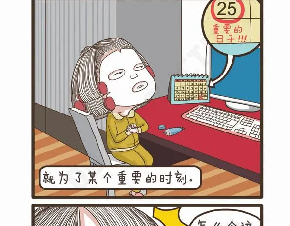 第28话 抗议的声音 第31页