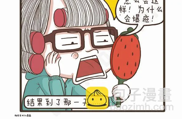 第28话 抗议的声音 第32页