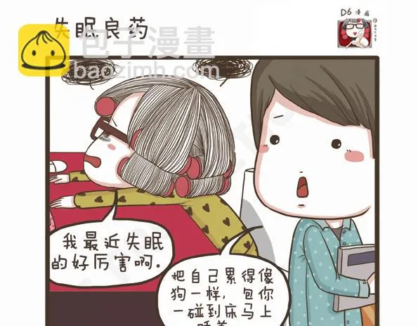 第28话 抗议的声音 第33页