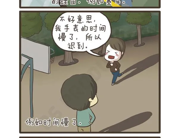 第28话 抗议的声音 第42页