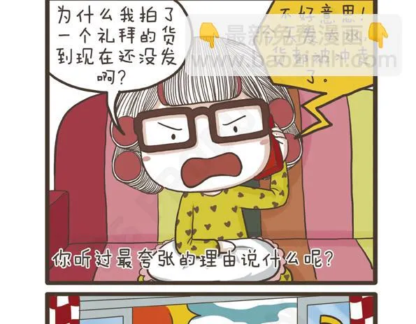 第28话 抗议的声音 第43页