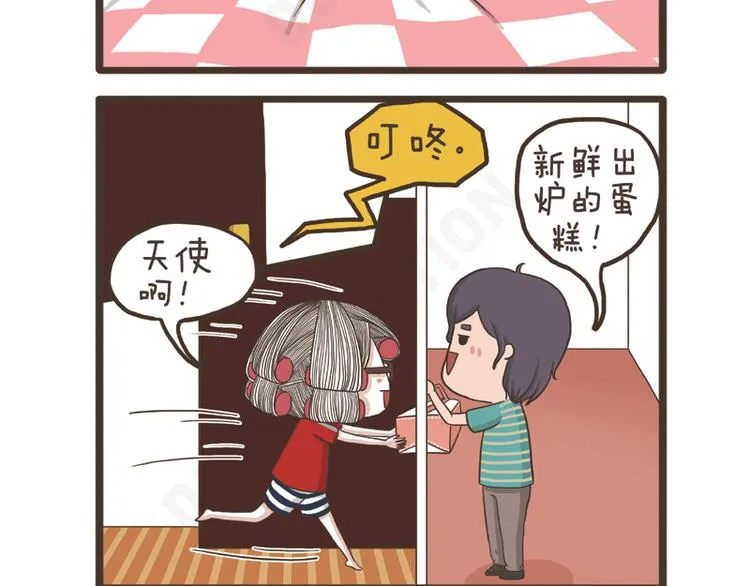 第27话 突如其来的告白 第2页