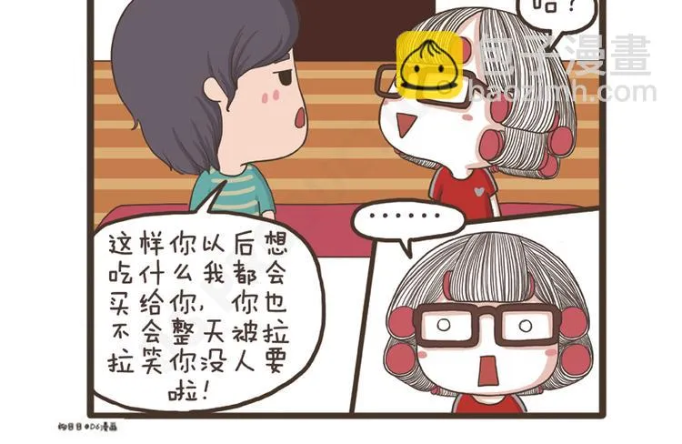 第27话 突如其来的告白 第4页