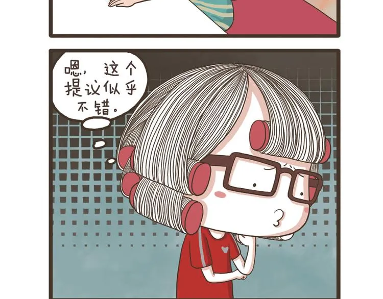 第27话 突如其来的告白 第10页