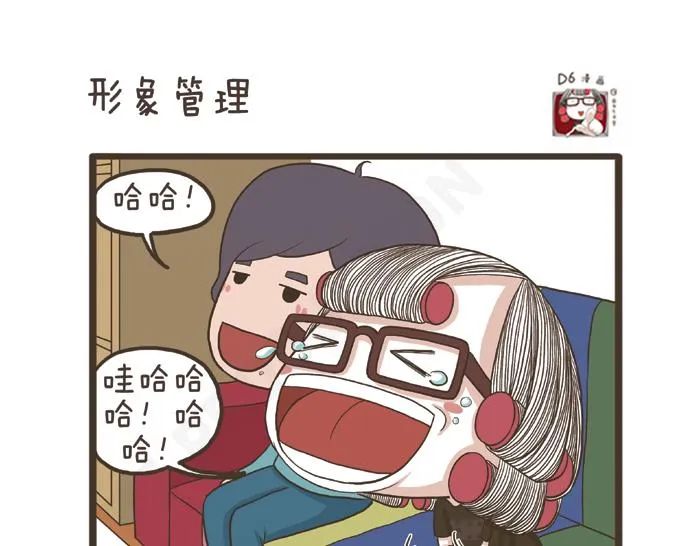 第27话 突如其来的告白 第21页