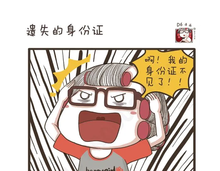 第27话 突如其来的告白 第25页