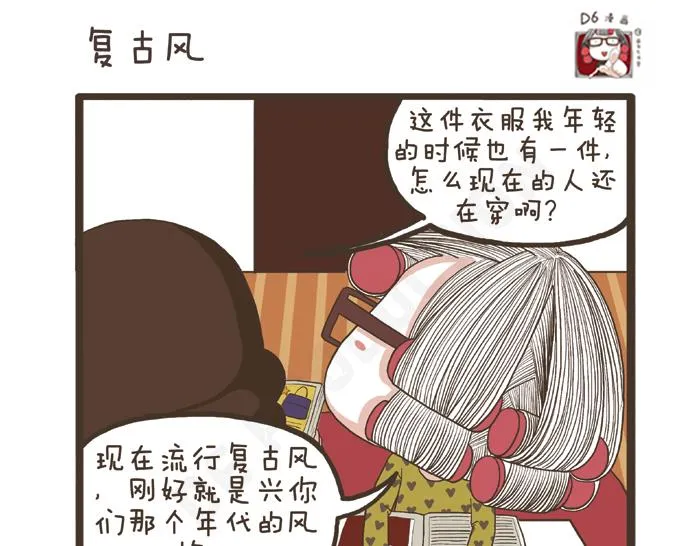 第27话 突如其来的告白 第33页
