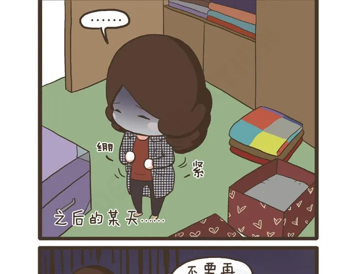 第27话 突如其来的告白 第35页