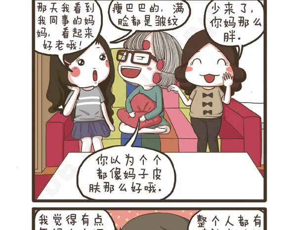 第27话 突如其来的告白 第39页