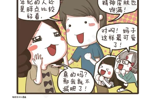 第27话 突如其来的告白 第40页