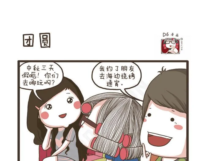 第26话 团圆 第1页