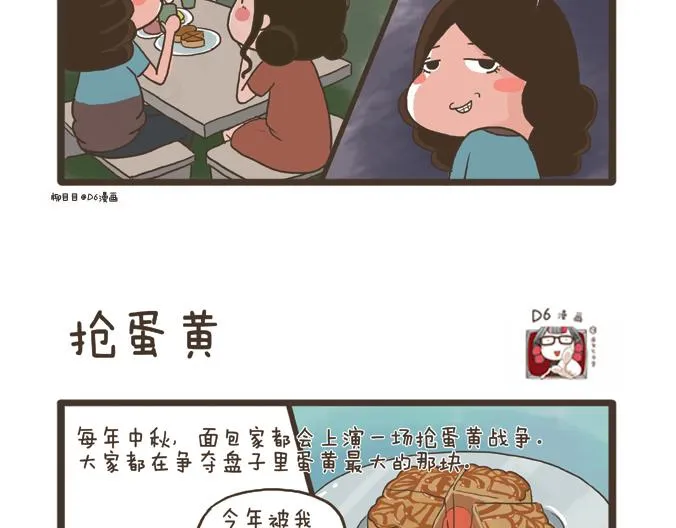 第26话 团圆 第5页