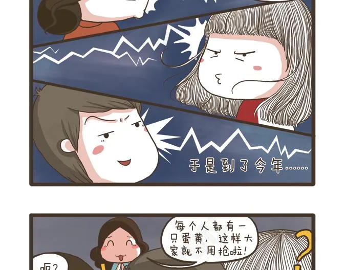 第26话 团圆 第7页